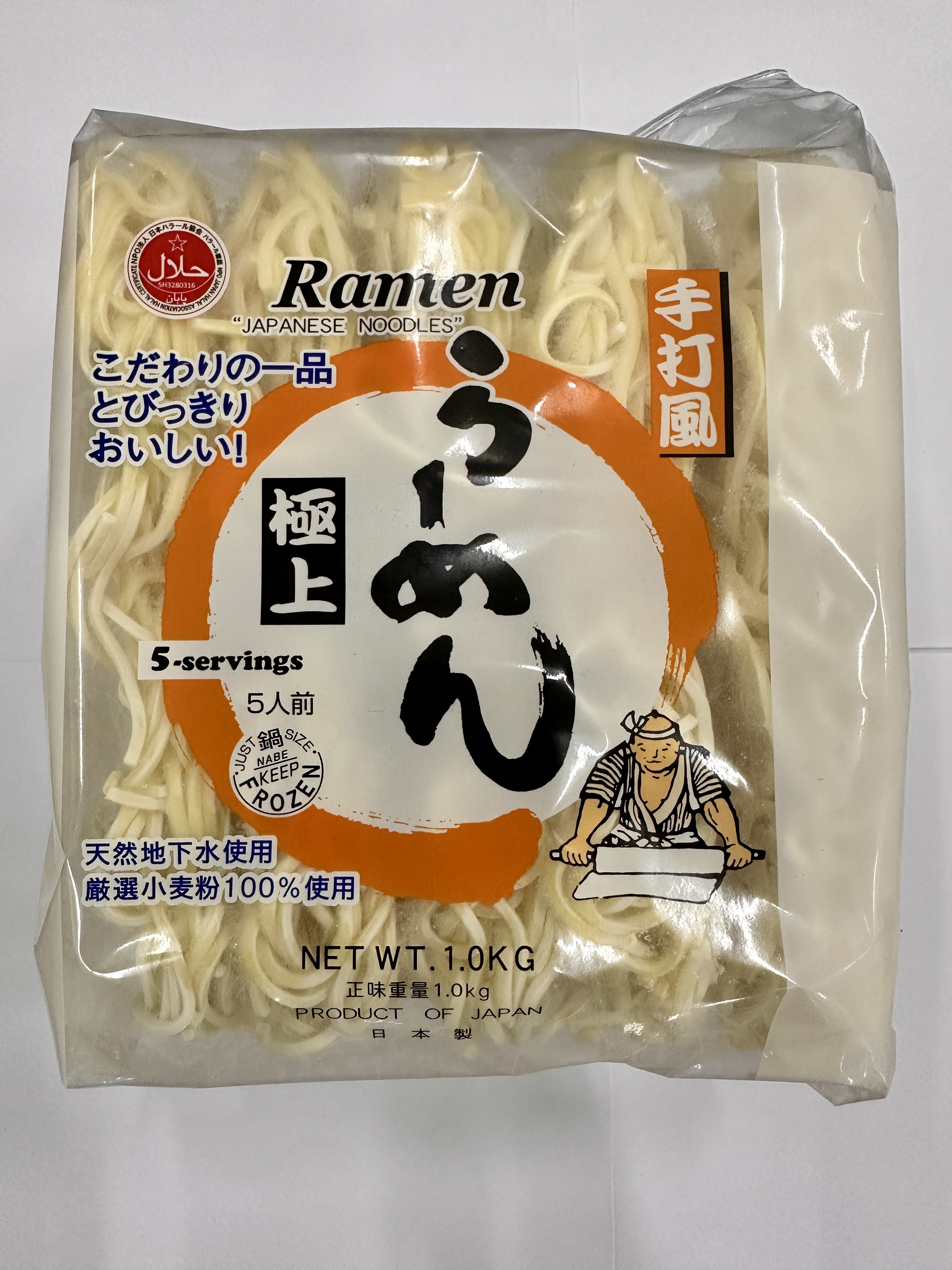Frozen Ramen