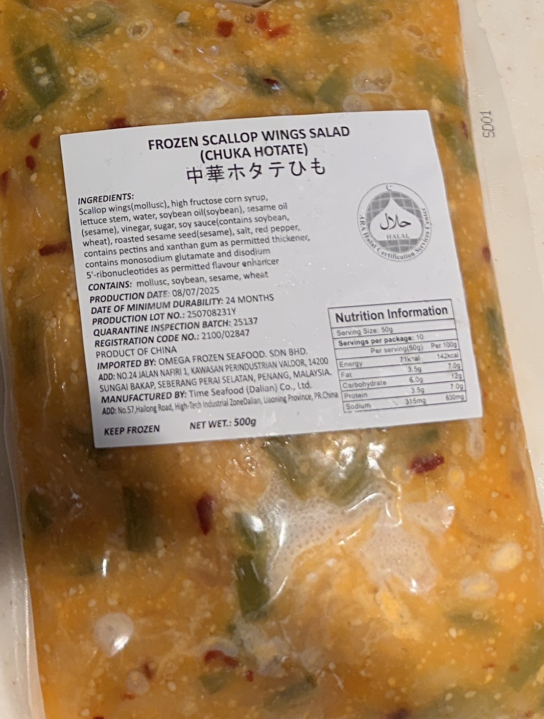 Seasoned Scallop Wings Salad (Chuka Hotate)