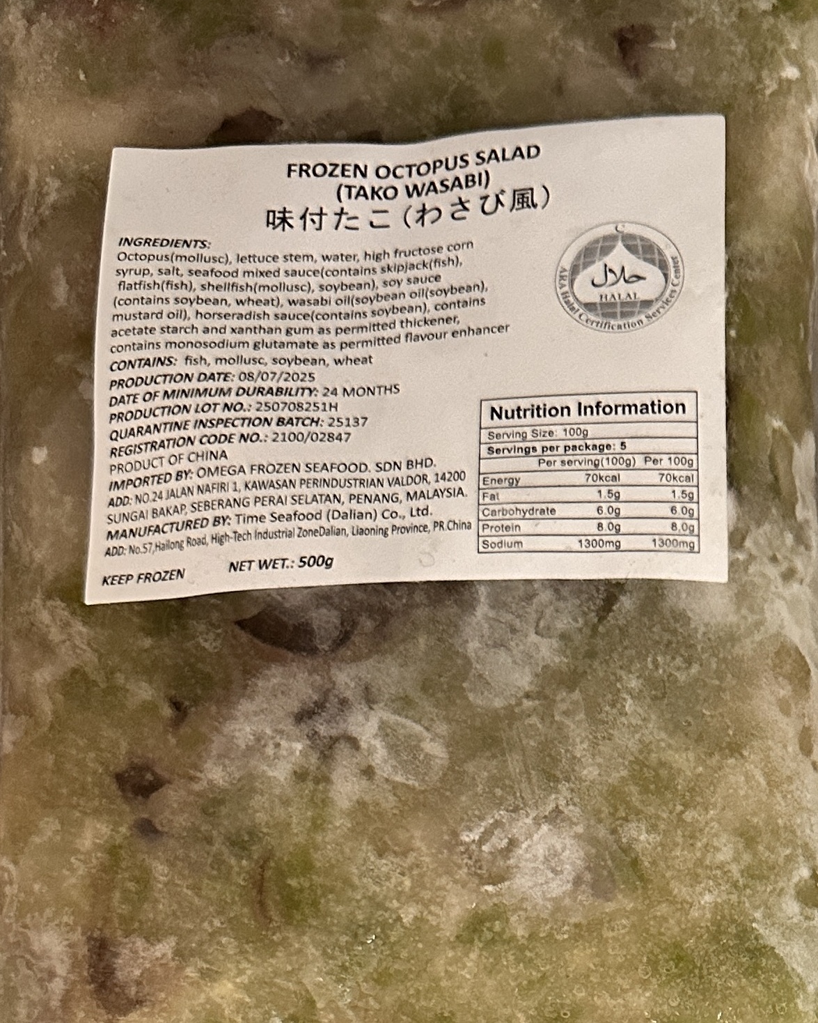 Seasoned Octopus Wasabi ( Tako Wasabi)